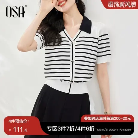 OSA欧莎黑白条纹海军冰丝针织衫女夏季2023年新款轻薄V领短款上衣商品大图