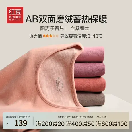 红豆含桑蚕丝保暖内衣套装24春新品AB面加厚微绒情侣款春衣春裤图片