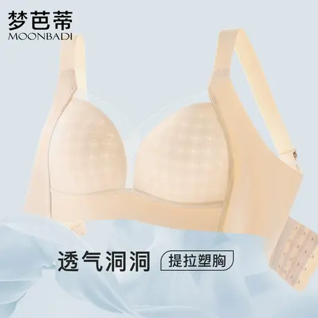 梦芭蒂无痕薄款内衣女大胸显小无钢圈防下垂收副乳文胸罩素颜网纱图片