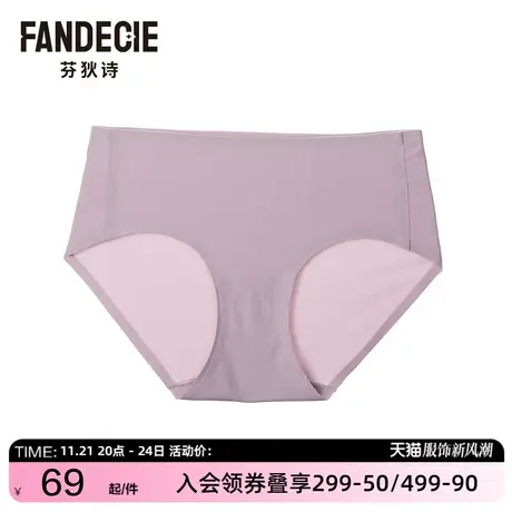 芬狄诗薄款女士内裤光面无痕简约舒适包臀低腰三角裤F200081商品大图