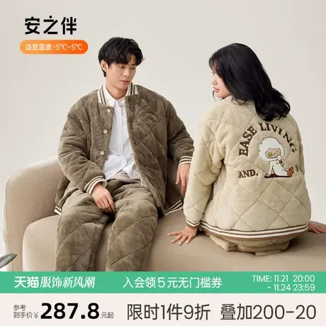 安之伴加厚冬季情侣睡衣三层夹棉珊瑚绒女套装休闲男士家居服保暖图片