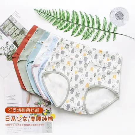 内裤女纯棉高腰石墨烯收腹提臀透气大码印花少女三角短裤商品大图