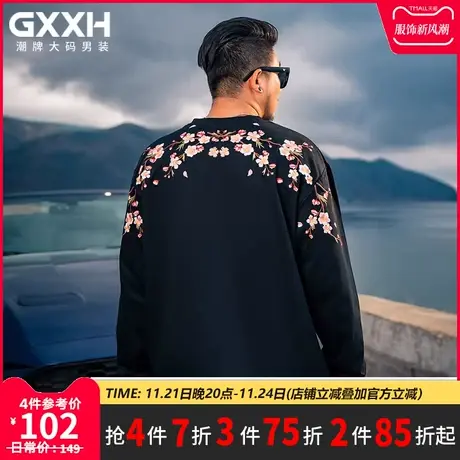 GxxH潮牌大码男士卫衣宽松休闲圆领上衣加肥加大花朵绣花胖子长袖商品大图