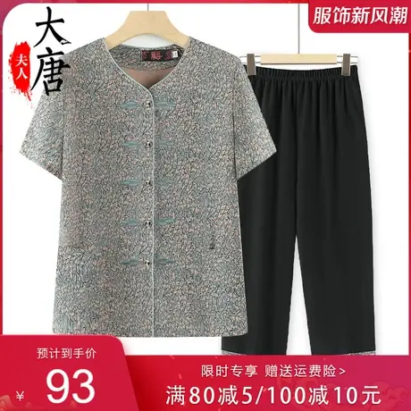 夏装套装女中老年人短袖衬衫气质妈妈开衫老太太夏季两件套商品大图