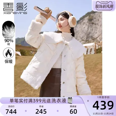 香影小个子羽绒服女2023年冬季新款羊羔毛风格大翻领白鸭绒短外套商品大图