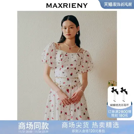 【商场同款】MAXRIENY甜美风草莓一字肩雪纺衫截短露肩上衣泡泡袖商品大图