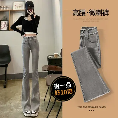 烟灰色复古高腰微喇叭毛边牛仔裤女2023年新款春秋弹力百搭阔腿裤图片
