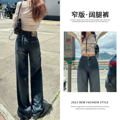 琉璃蓝色窄版阔腿牛仔裤女秋季2023年新款修身百搭垂感拖地直筒裤图片