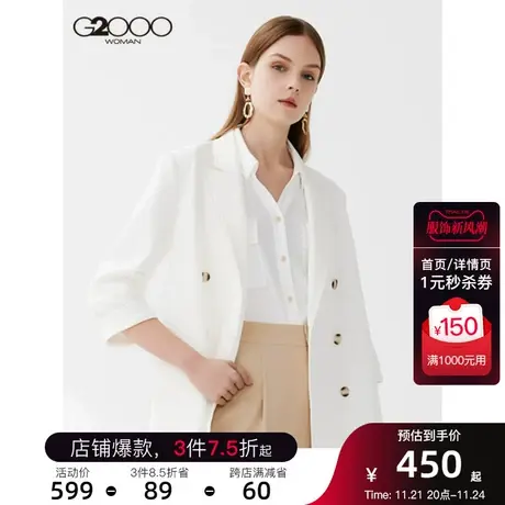 G2000女装西装2023年秋季新款垂坠感时尚双排扣休闲百搭短袖西服图片