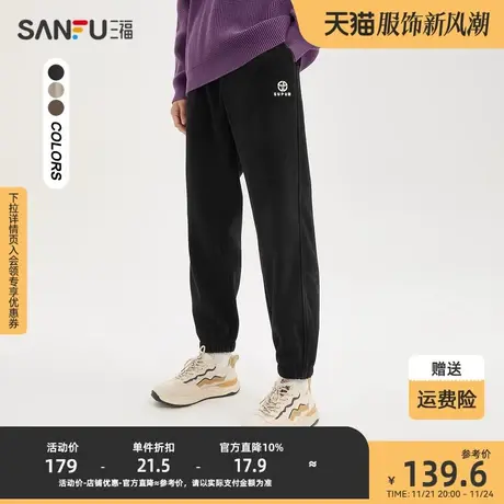 三福2023冬男士运动风字母束脚休闲裤 宽松博奥绒九分裤479128商品大图