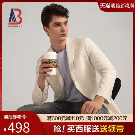 BAROMON/培罗蒙2024春季新款男士亚麻西装薄款修身单西外套棉西服商品大图