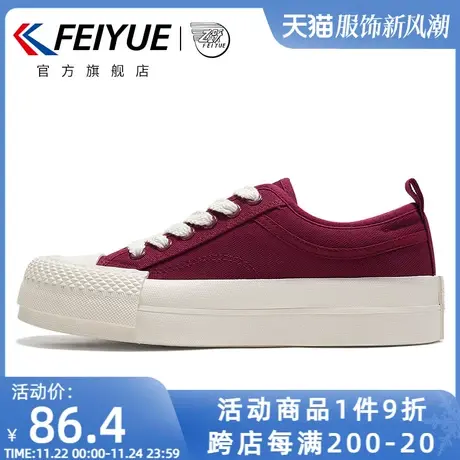 feiyue/飞跃帆布鞋女鞋2025春夏季款简约百搭休闲鞋厚底板鞋960图片