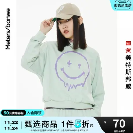 国货美特斯邦威时尚感笑脸卫衣女秋冬圆领甜美学院风休闲上衣图片