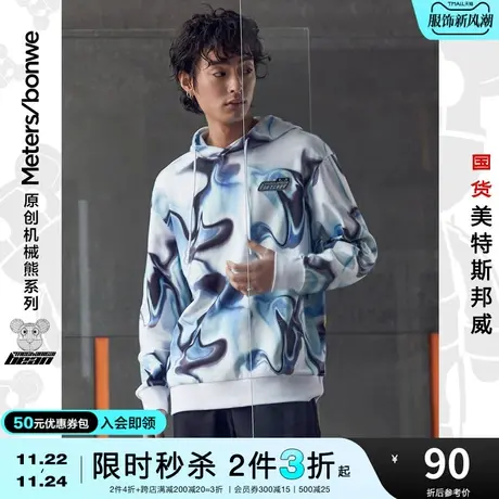 美特斯邦威连帽卫衣男秋冬工机械熊印花针织男上衣图片