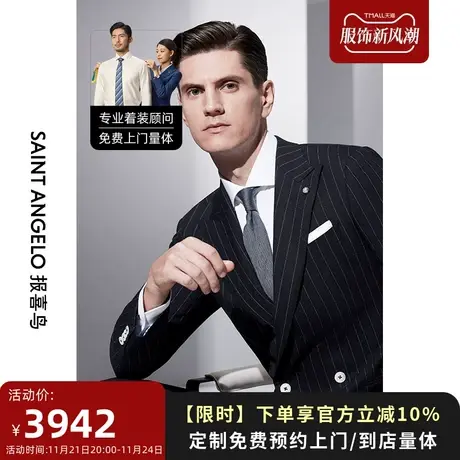 报喜鸟西服定制23春夏男士时尚条纹双排扣黑色西服套装量身定做图片