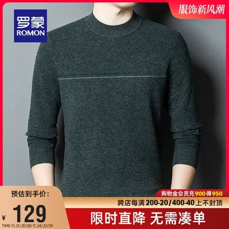 【直降】罗蒙男士薄款圆领羊毛衫2023秋季新款休闲保暖纯羊毛毛衣商品大图