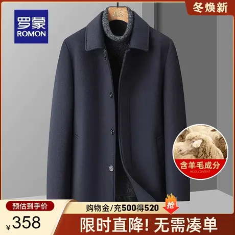 【含羊毛】罗蒙男士时尚休闲毛呢大衣2023秋冬新款中长款呢子外套商品大图