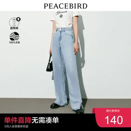【天丝】太平鸟阔腿牛仔裤2023年夏季新款高腰垂感直筒休闲裤子女商品大图