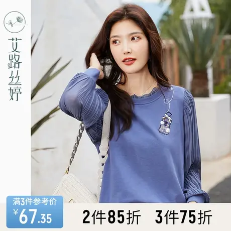 艾路丝婷雪纺袖拼接卫衣t恤女2023秋装款新款刺绣春秋薄款上衣图片