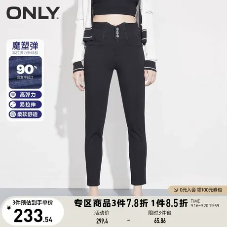 ONLY奥莱新款魔塑弹面料小脚九分裤牛仔裤女商品大图