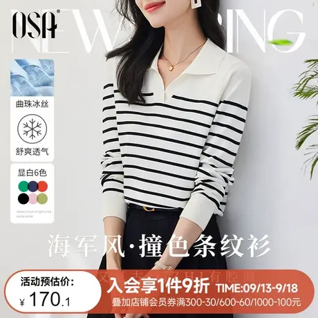 欧莎polo领条纹长袖针织衫女早秋装2023年新款小香风毛衣百搭上衣商品大图