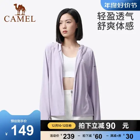 骆驼女装2024春季新款户外透气防晒服女款冰丝凉感速干防晒衣薄款商品大图