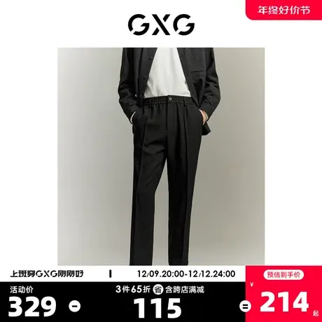 GXG男装 城市通勤宽松锥形西裤多色休闲裤男士长裤2023年秋季新品图片