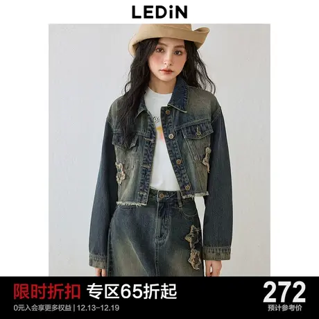【100%棉】乐町复古水洗星型牛仔外套2024春季新款毛边设计感上衣图片