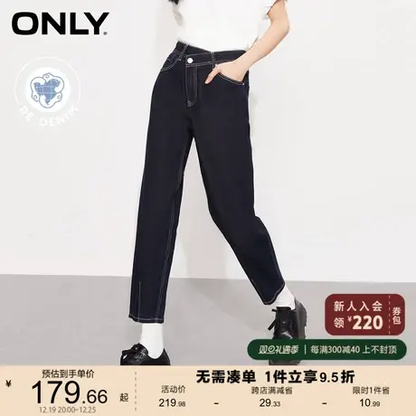 【上新】ONLY奥莱2023春夏新款时尚高腰不对称九分哈伦裤牛仔裤女商品大图