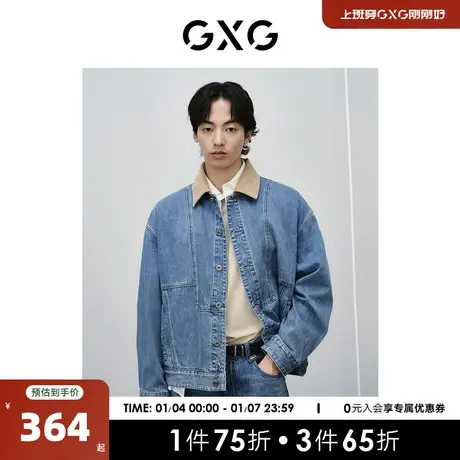 GXG男装 灯芯绒领口拼接牛仔夹克男设计感分割线夹克外套24春新品图片