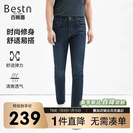 [冰氧吧]百斯盾男装牛仔裤2025年春夏款透气舒适显瘦显高修身长裤商品大图
