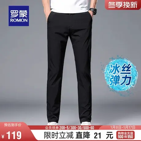 【冰丝弹力】罗蒙男士时尚休闲裤2024夏季薄款凉感透气舒适直筒裤商品大图
