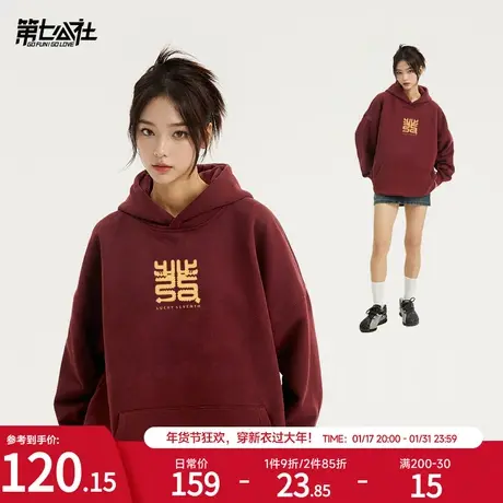 第七公社国潮2024龙年新款潮牌本命年红色卫衣女秋冬新年过年衣服图片