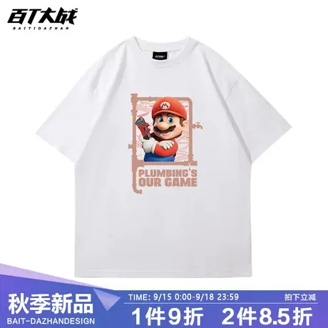 超级马力欧周边短袖t恤男卡通复古宽松大码圆领纯棉马里奥体恤商品大图