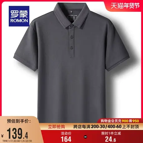 罗蒙男士宽松百搭翻领短袖POLO衫2024夏季新款商务纯色休闲T恤衫商品大图