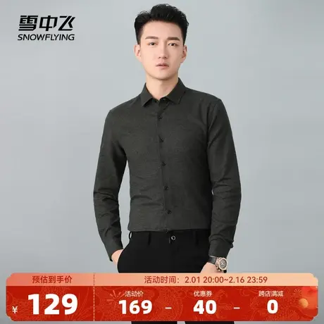 雪中飞2024春秋新款纯棉男士衬衫商务修身休闲免烫衬衣长袖时尚图片