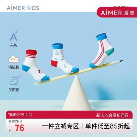 爱慕儿童22AW袜子三件包男女孩提花短袜三件包商品大图