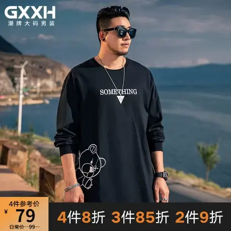 GxxH大码男装加肥加大男士宽松休闲圆领个性小熊印花长袖打底T恤商品大图