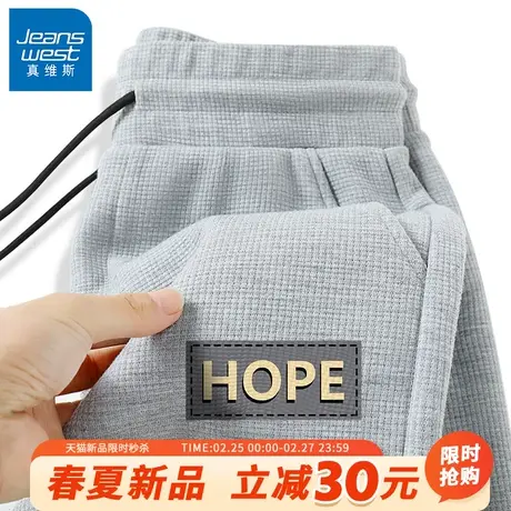 GV真维斯宽松裤子男款春秋季潮牌束脚运动裤男士华夫格休闲裤男A图片