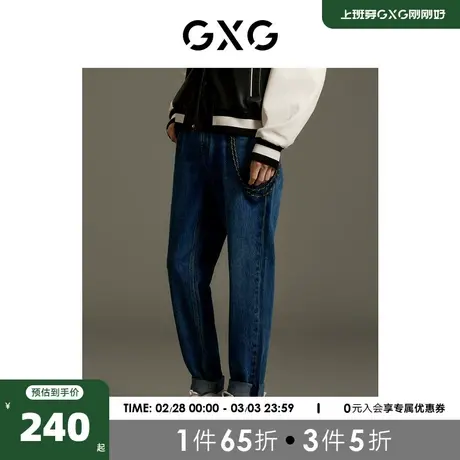 GXG男装 商场同款经典水洗直筒牛仔裤 2023年秋季新品GEX10514013商品大图