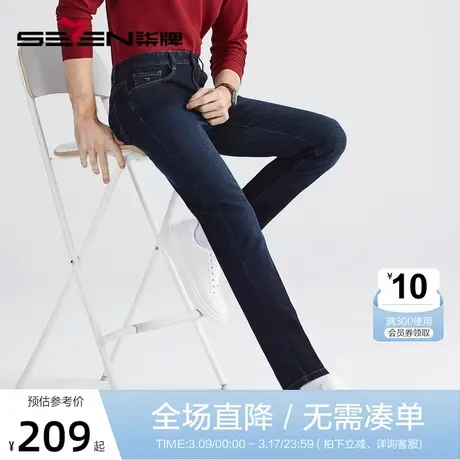 柒牌牛仔裤男士秋季2022年新款商务休闲中青年洗水合体直筒长裤子图片