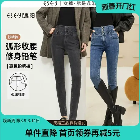 逸阳高腰铅笔牛仔裤女2023年秋冬新款紧身显瘦女士小脚裤子5515商品大图