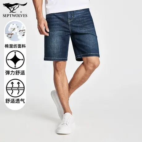 七匹狼狼族生活男士夏季新款水洗牛仔短裤都市时尚休闲生活帅气图片