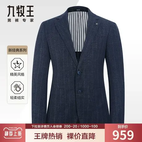 【专柜同款】九牧王男装西服 秋季新款时尚暗纹商务绅士正装外套图片