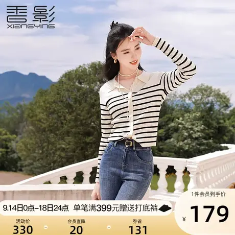 香影条纹翻领针织衫女2023春秋季新款通勤正肩长袖气质法式上衣商品大图