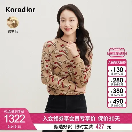 珂莱蒂尔女装2023冬季新款通百搭法式美拉德羊毛针织衫套头上衣图片