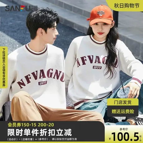 三福2023秋男士复古字母莫代尔毛衣 休闲宽松圆领上衣男472741商品大图