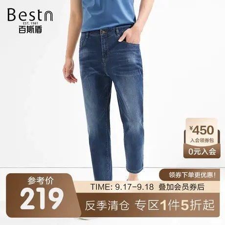 [冰氧吧]百斯盾男士牛仔裤春装夏款时尚透气凉爽垂感显瘦九分裤男图片