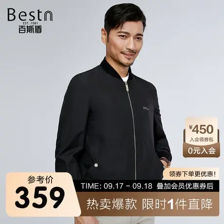 百斯盾男装夹克衫2023春装秋款棒球领梭织夹克短款男士修身外套图片