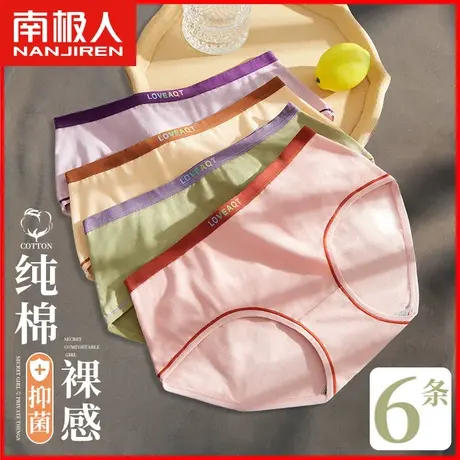 南极人内裤女士纯棉无痕石墨烯抗菌裆日系少女生夏季透气三角短裤商品大图